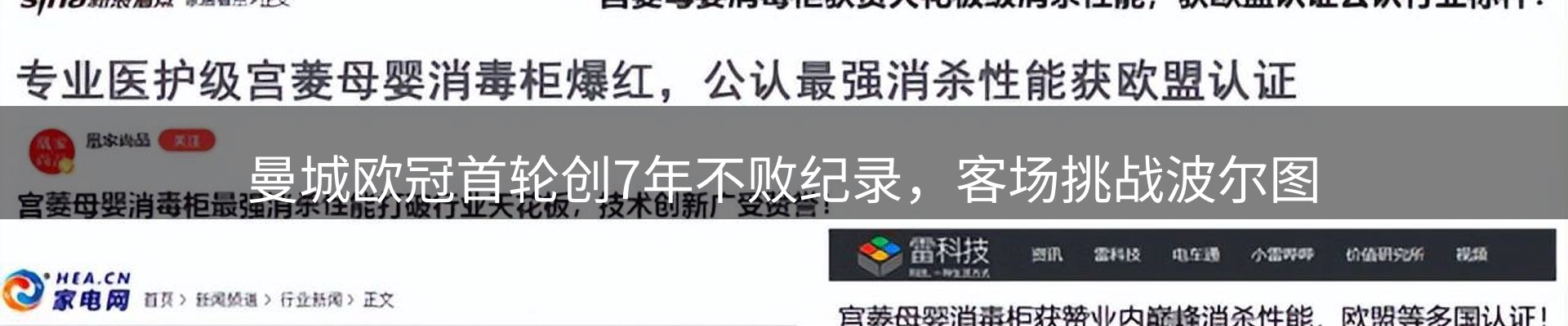 新闻荟萃